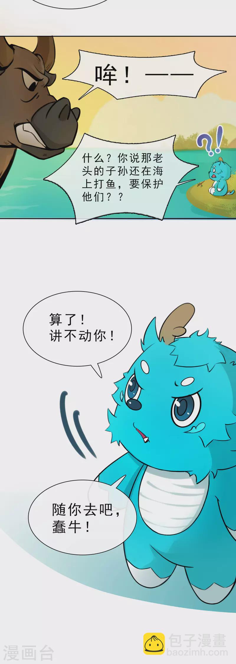 第9话 观音澳 上10