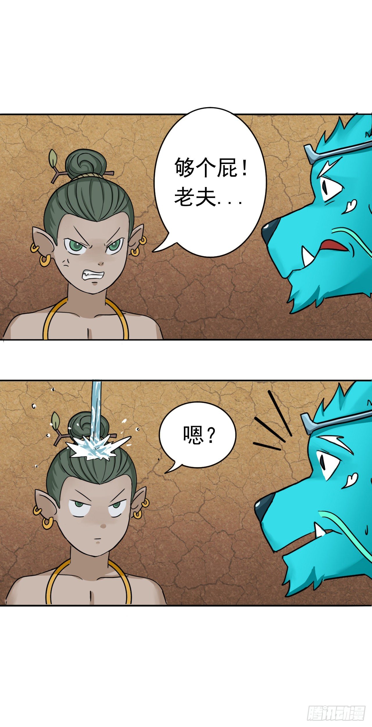 仙人井 下18