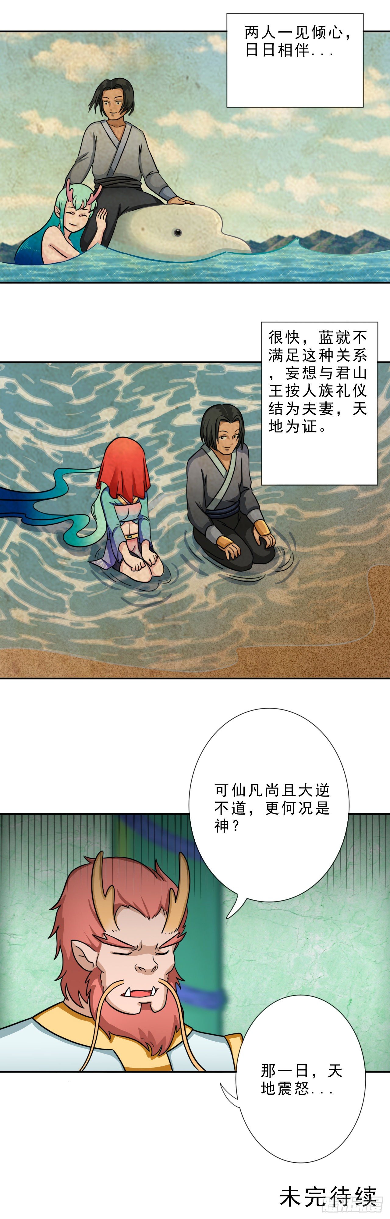 君山王与蓝 中14
