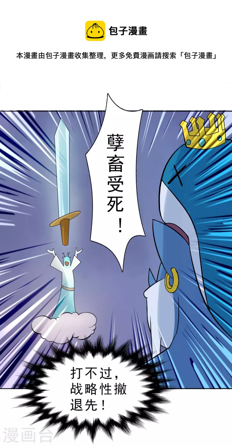 第11话 观音澳 下11