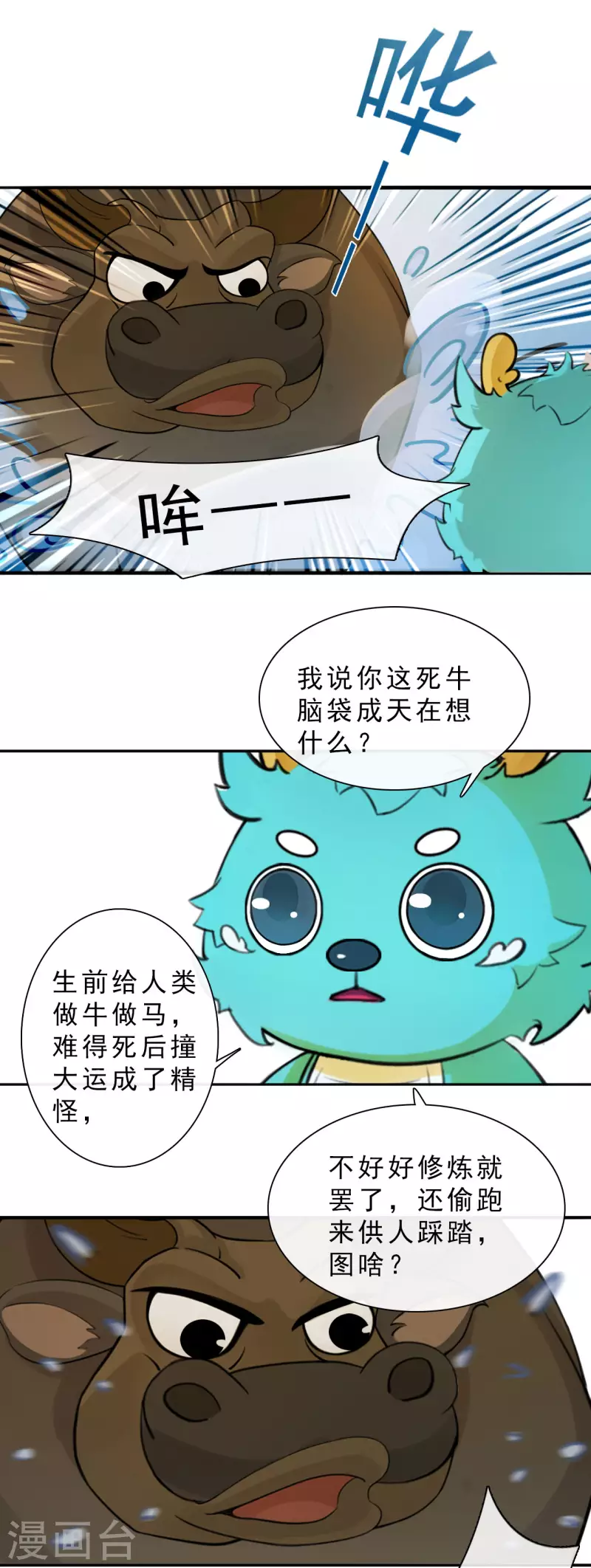 第9话 观音澳 上6