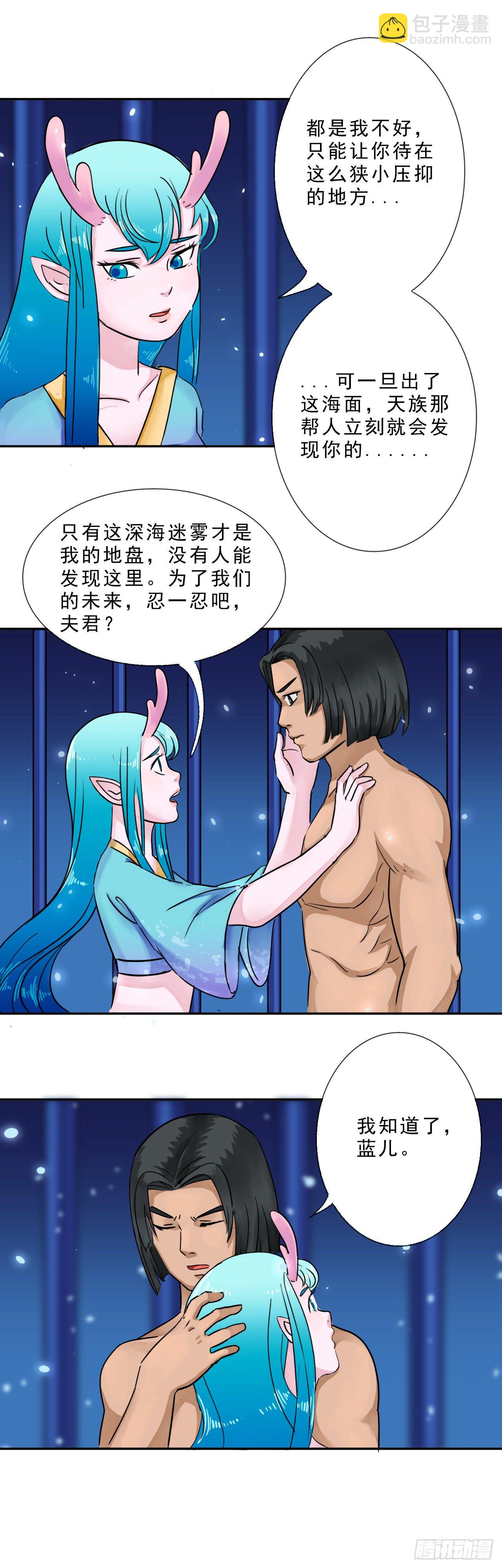 君山王与蓝 中2