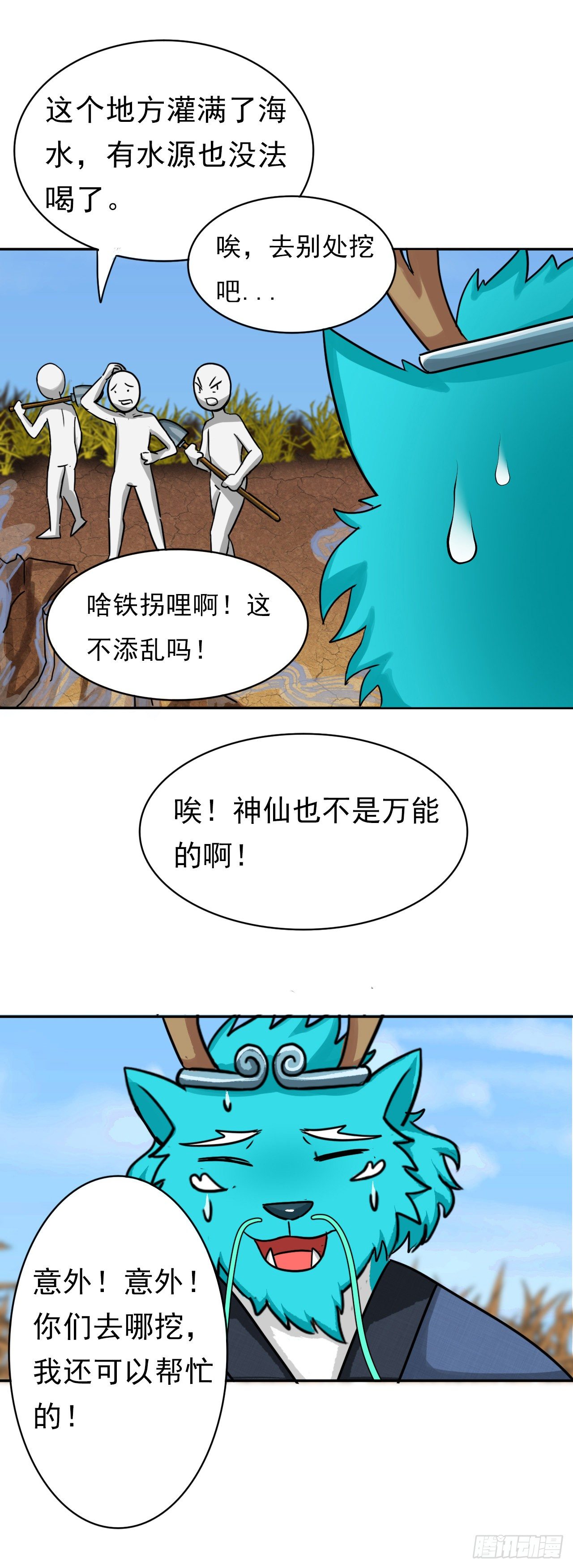 仙人井 下5