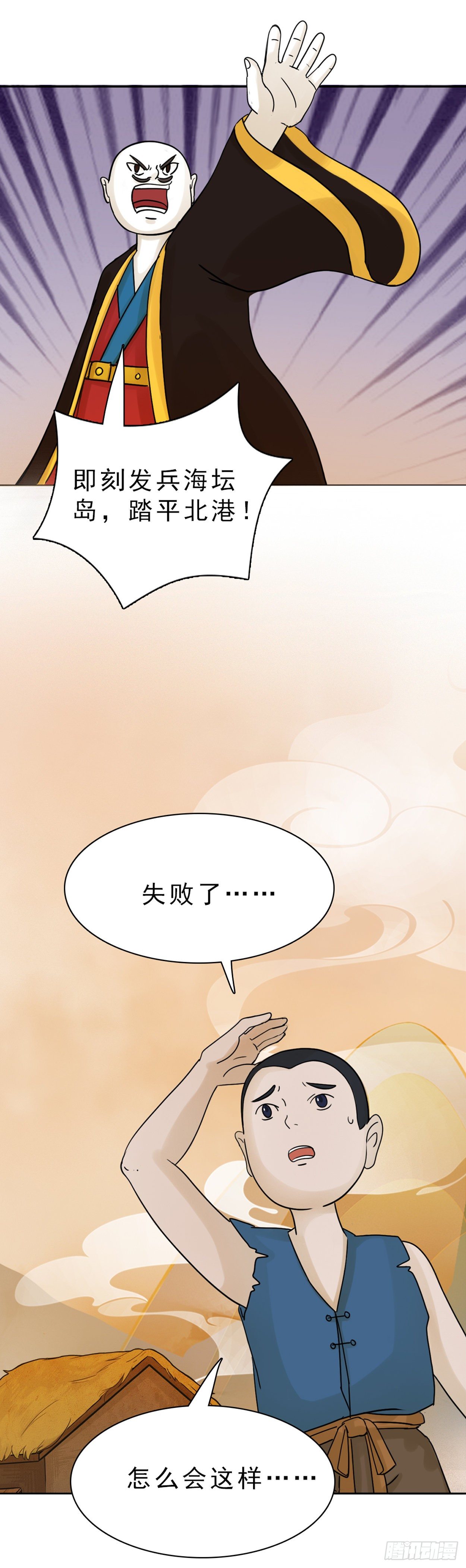 哑巴皇帝 中4
