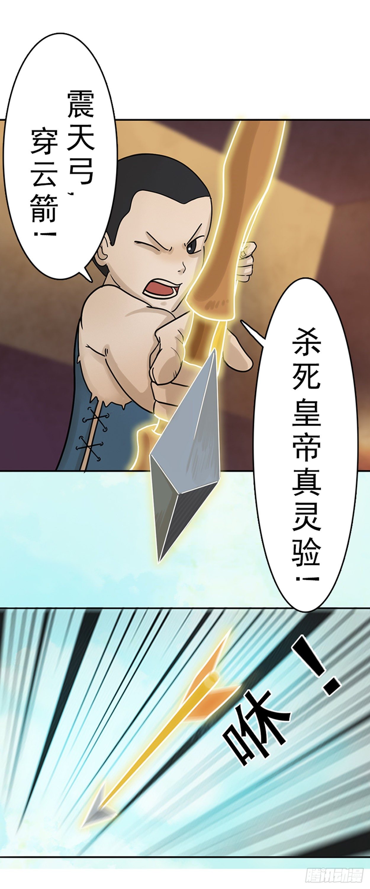 哑巴皇帝 上21