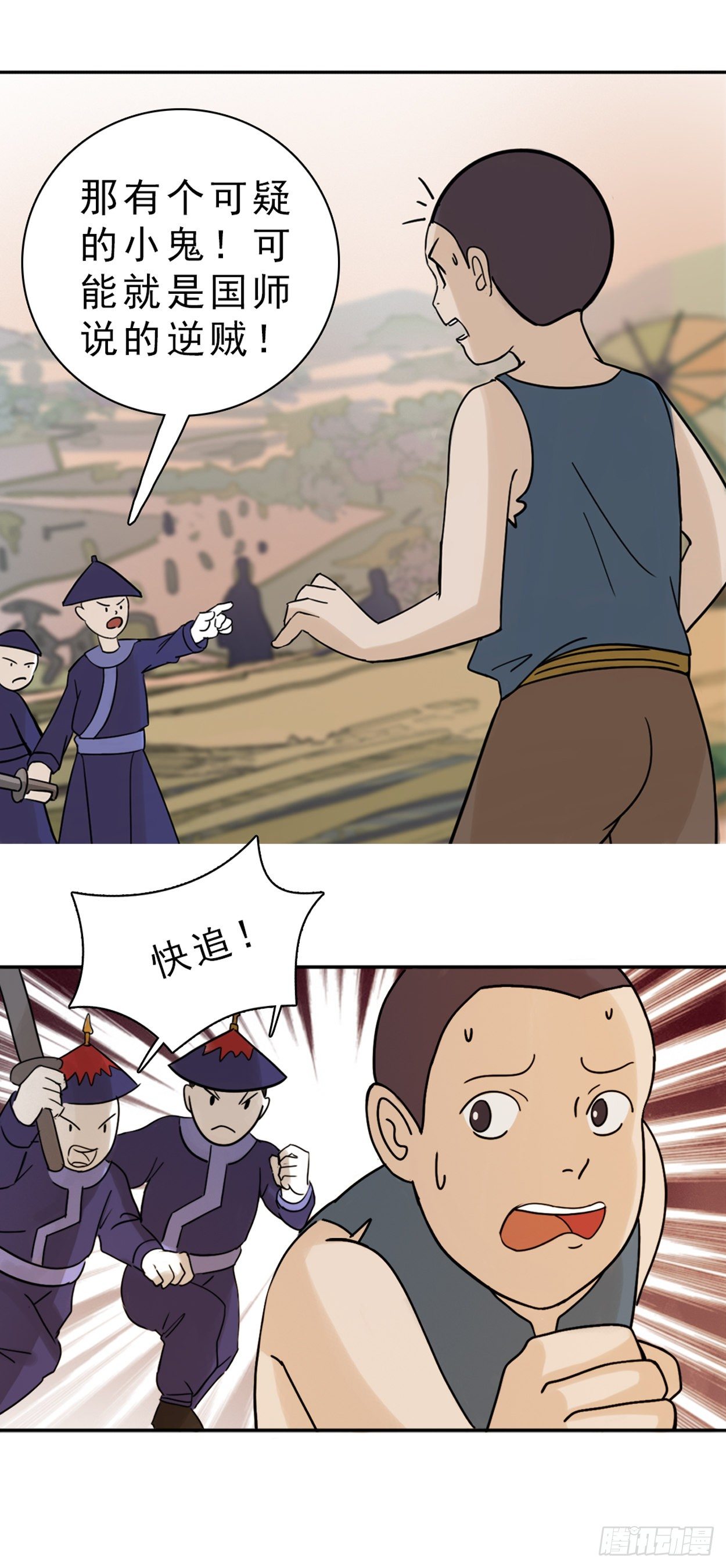 哑巴皇帝 中16