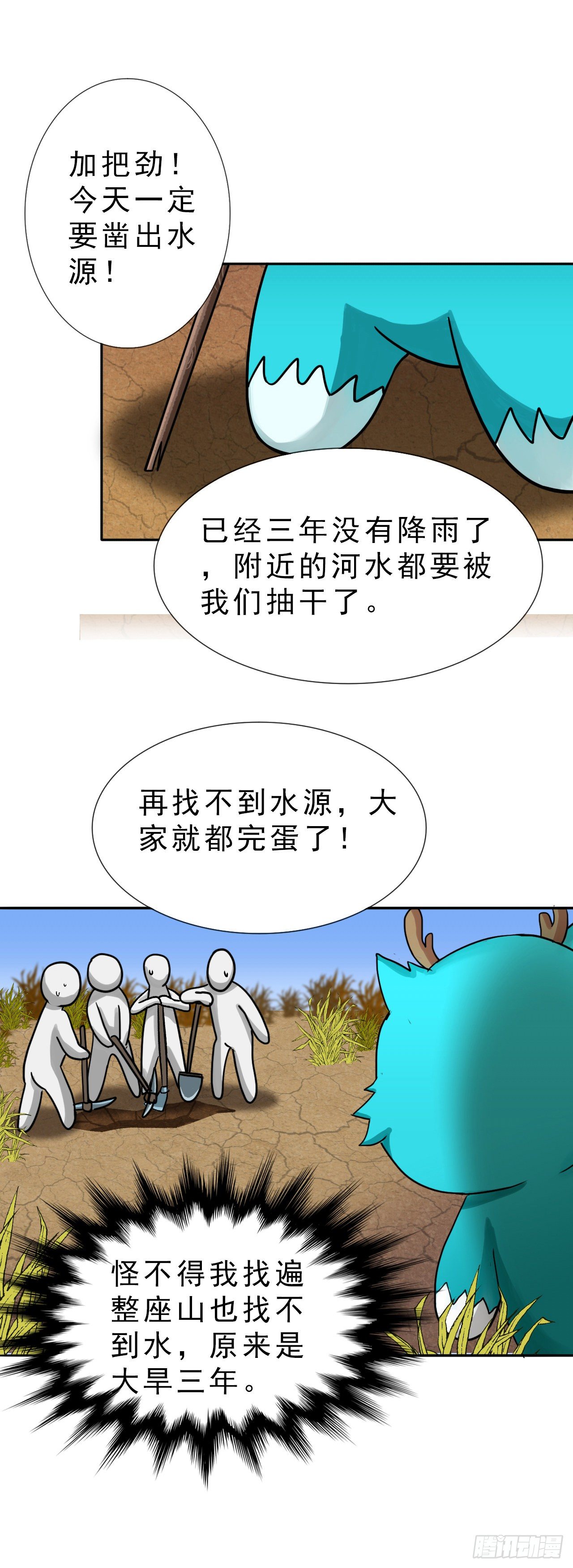 仙人井 上12