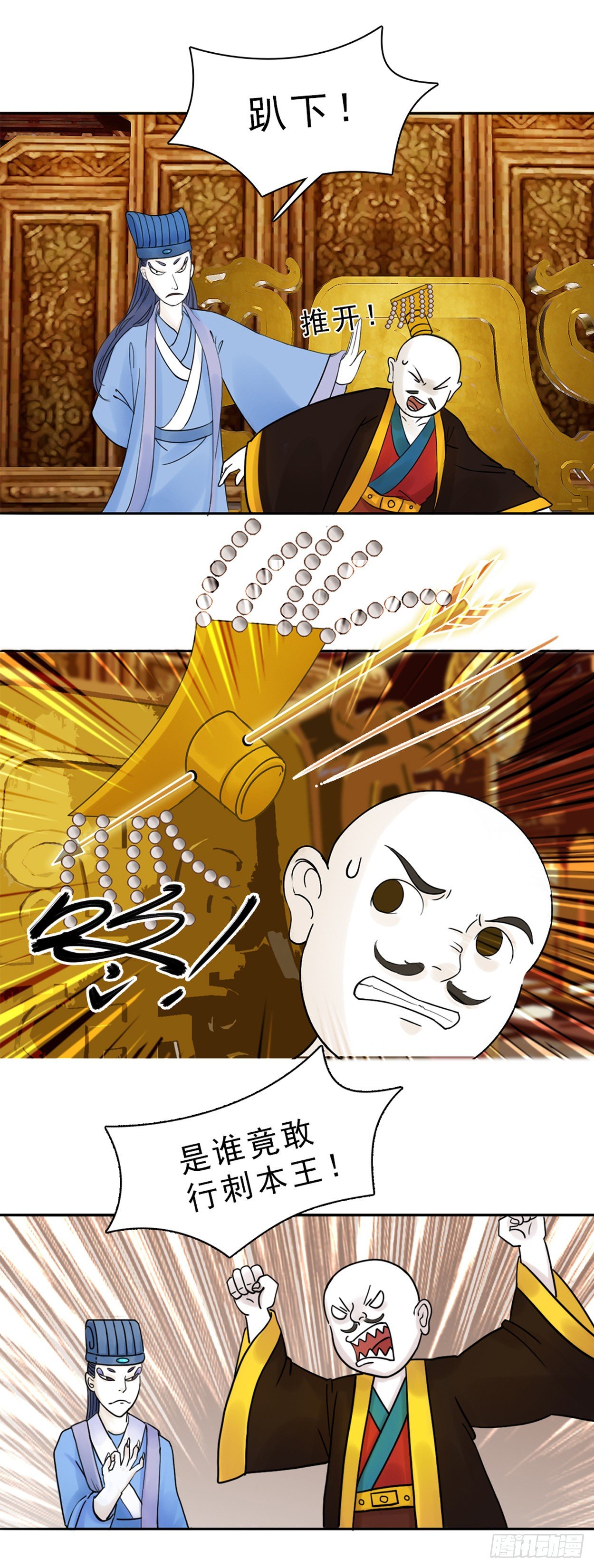 哑巴皇帝 中2