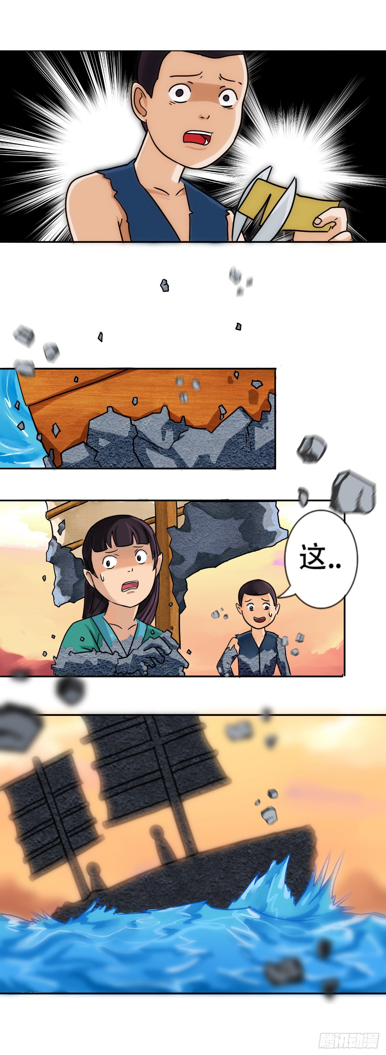 哑巴皇帝 下17