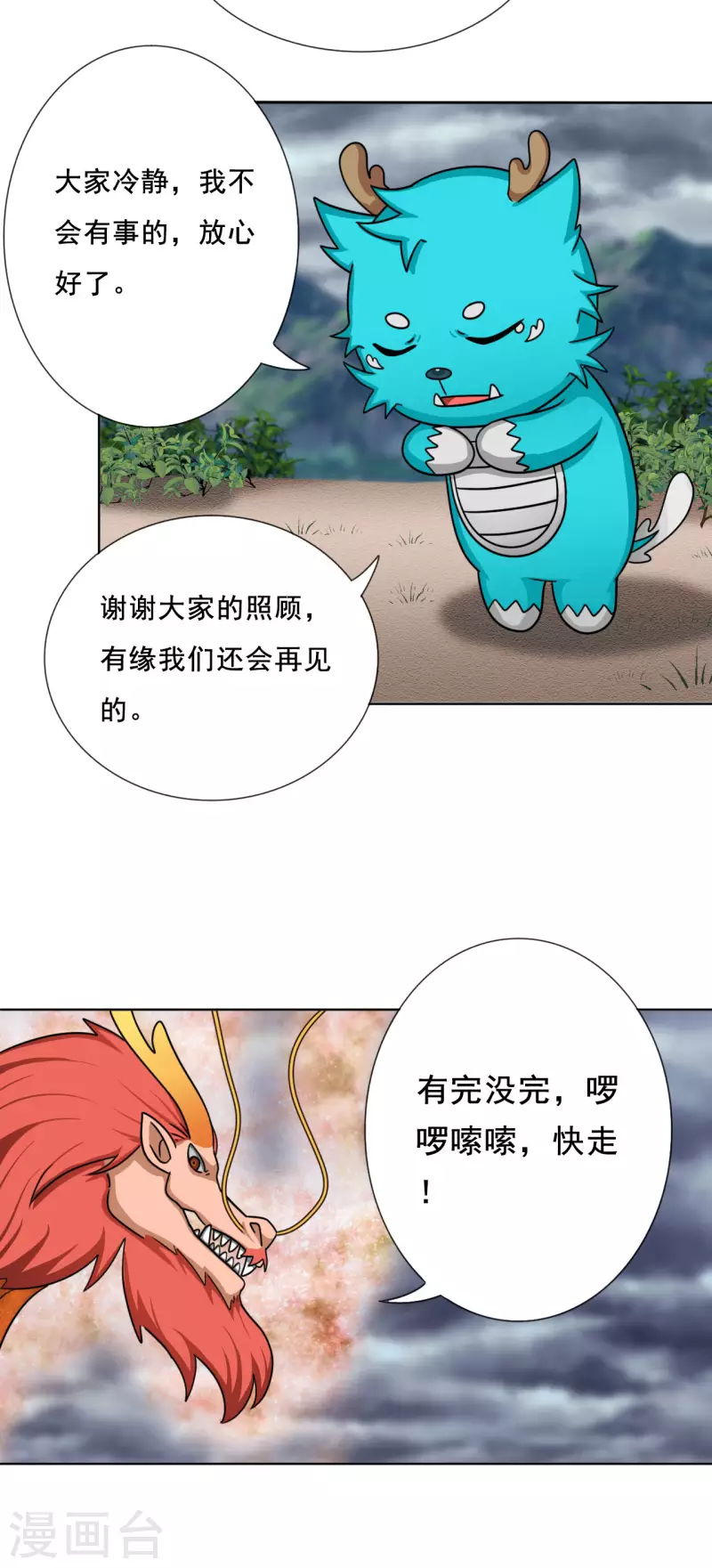 第17话 终局之战16