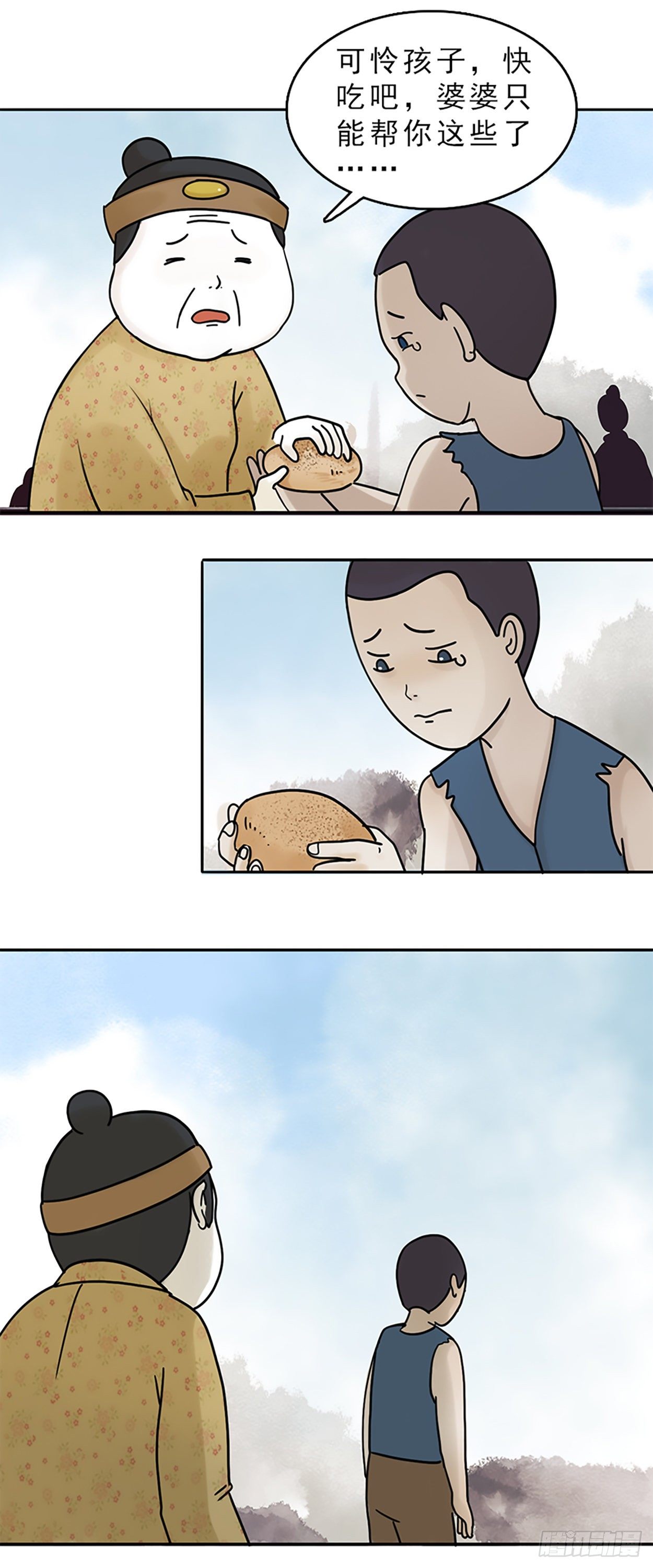 哑巴皇帝 上9