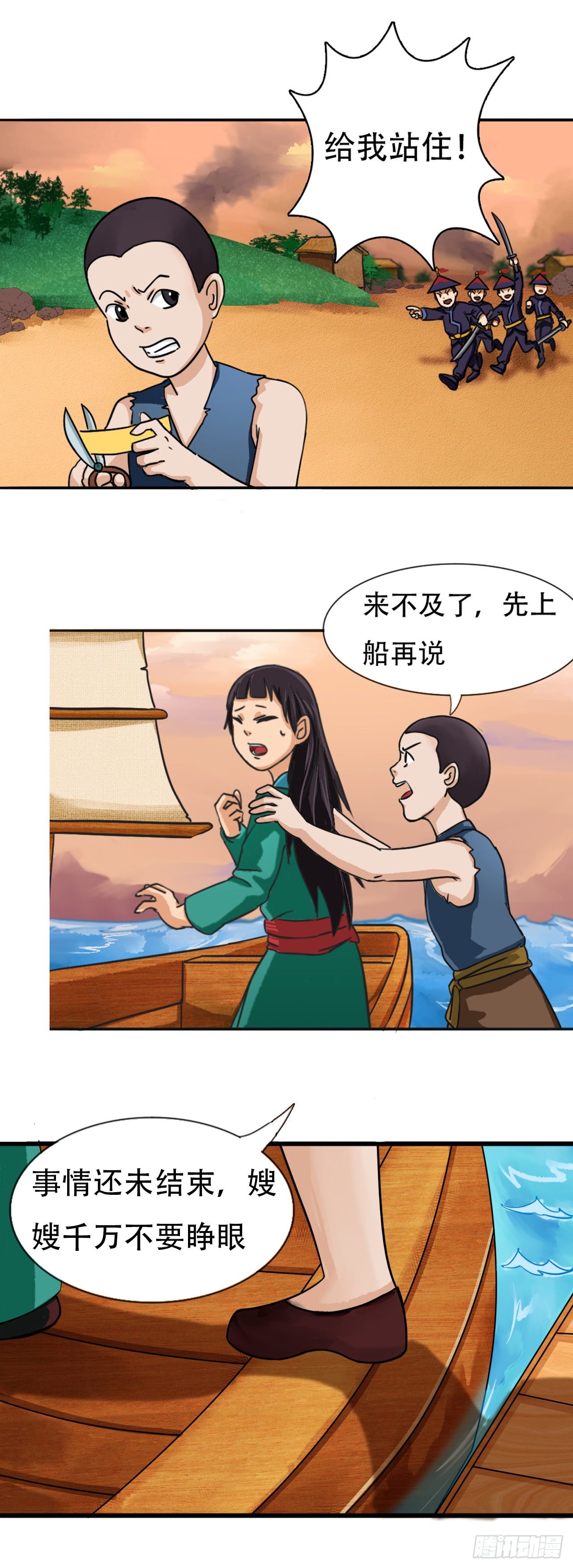 哑巴皇帝 下5