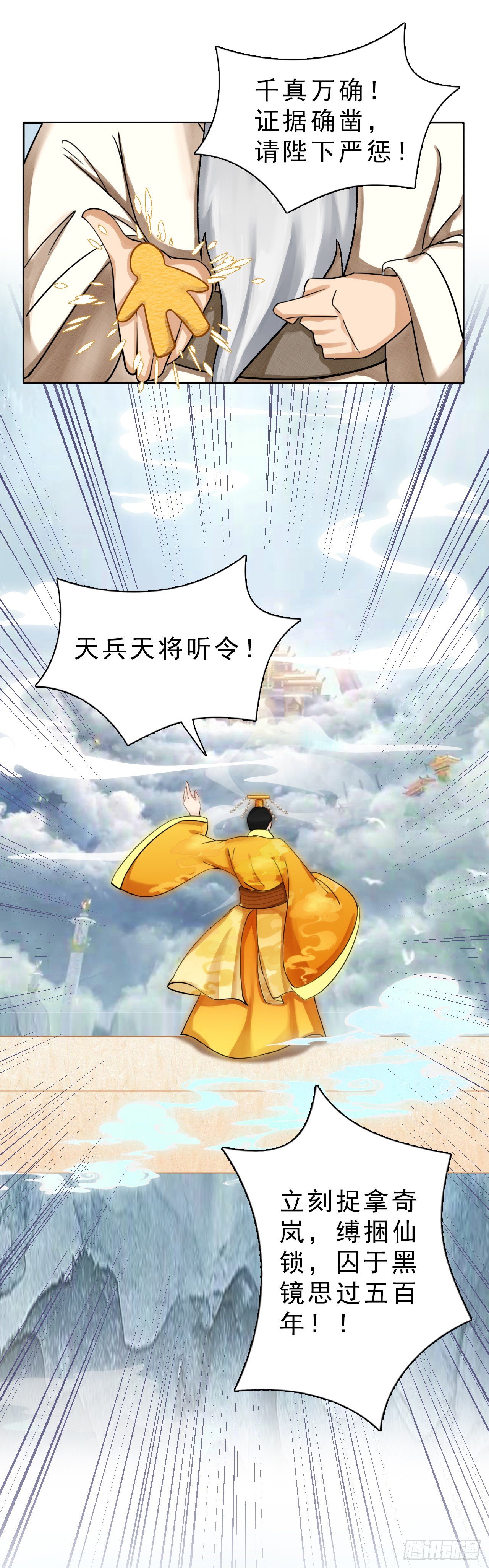 仙人井 上1
