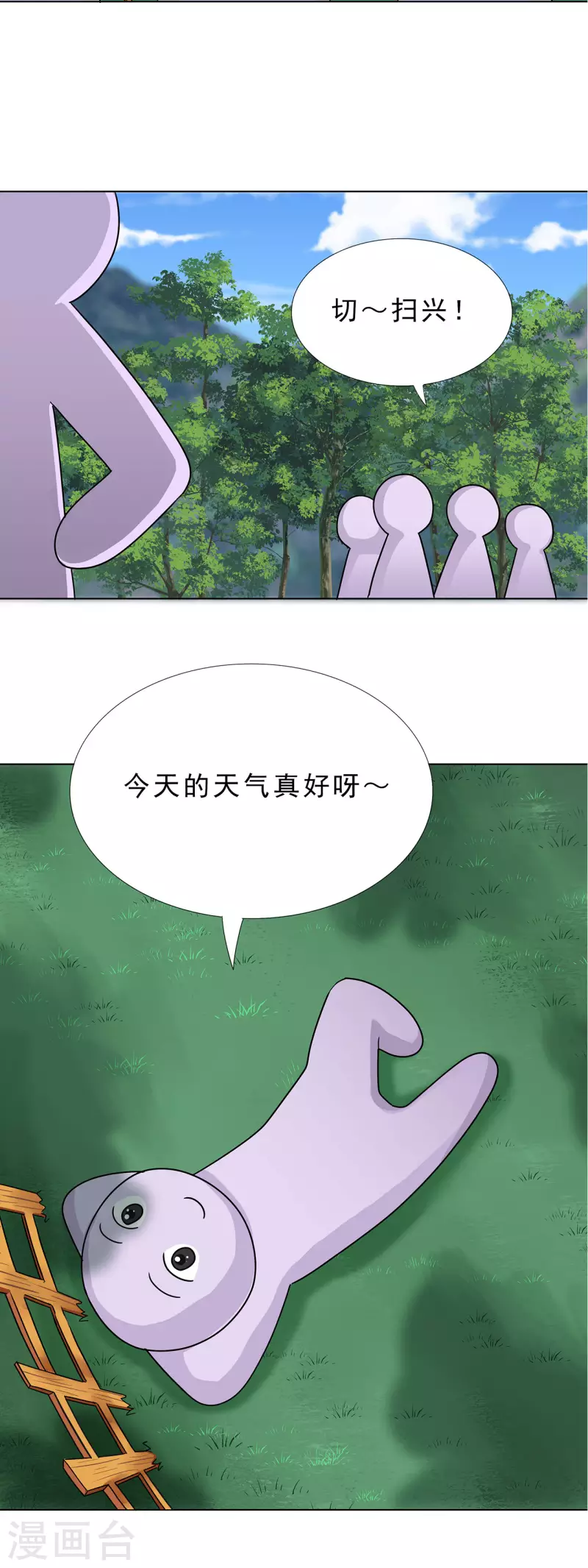 第14话 仙婆移山 下15