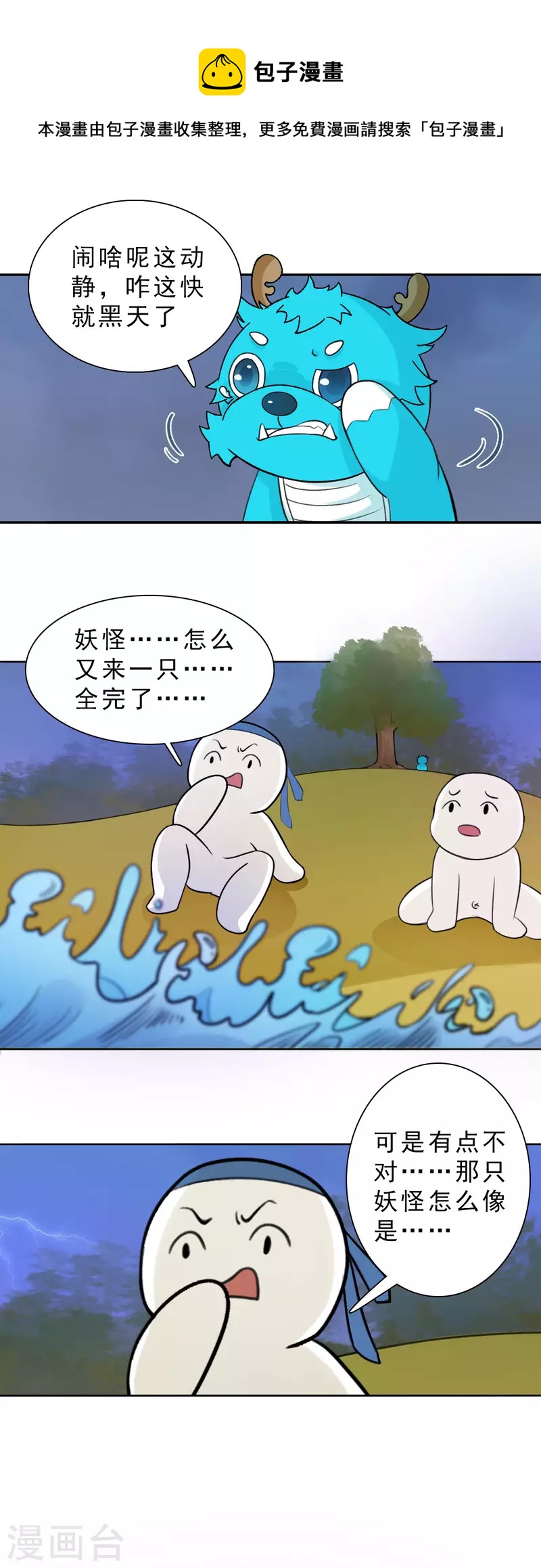 第10话 观音澳 中12