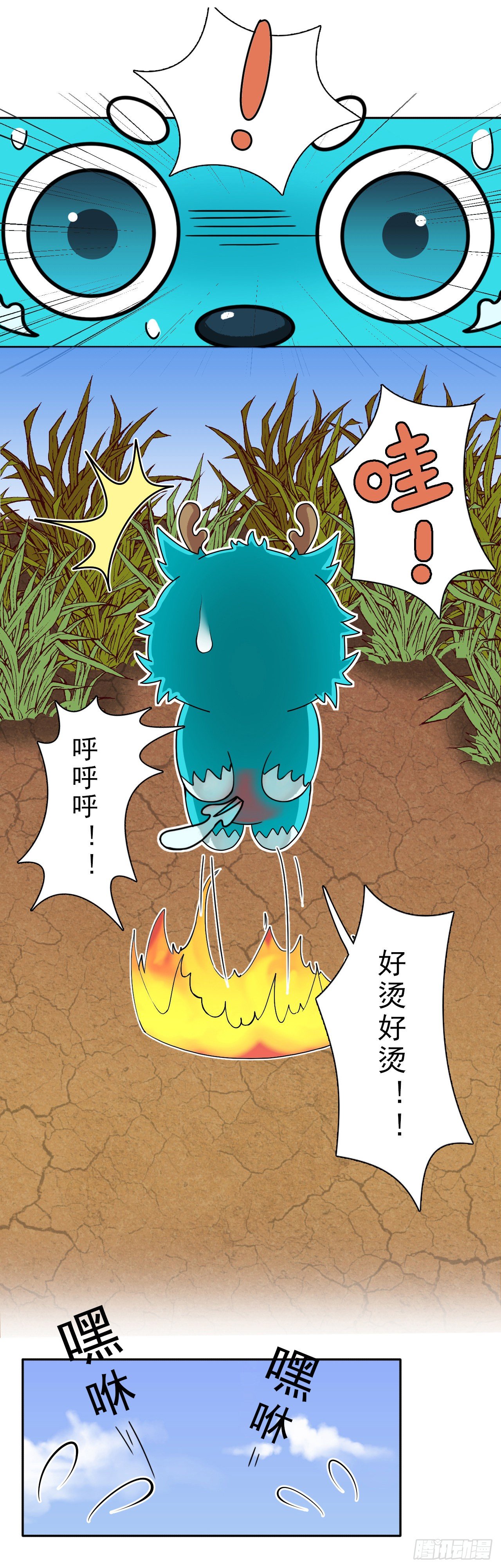仙人井 上10
