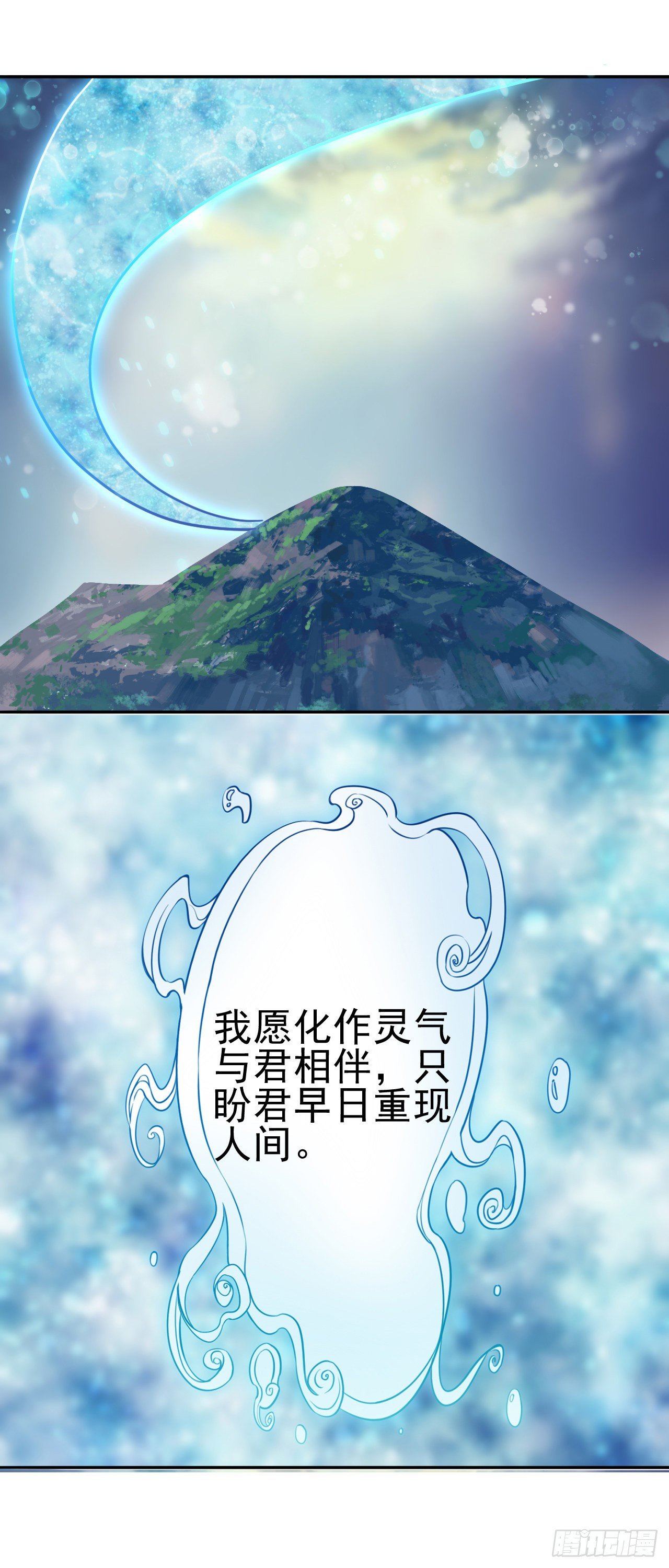 君山王与蓝 下28