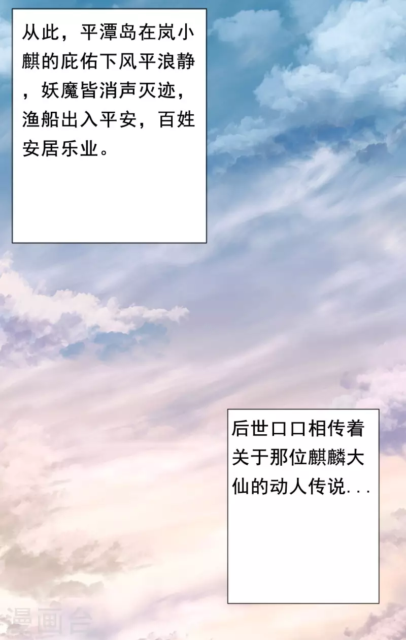 第17话 终局之战28