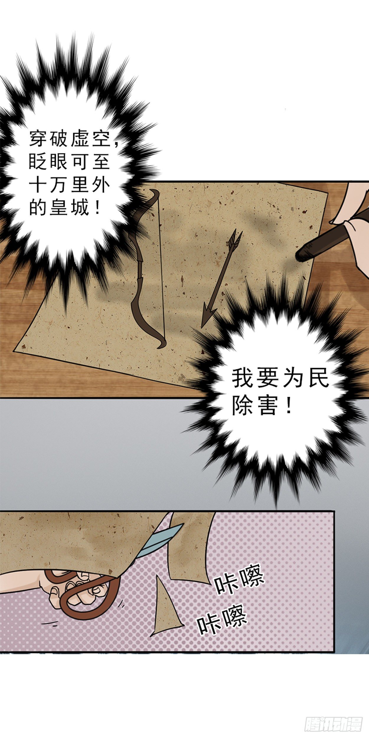 哑巴皇帝 上19