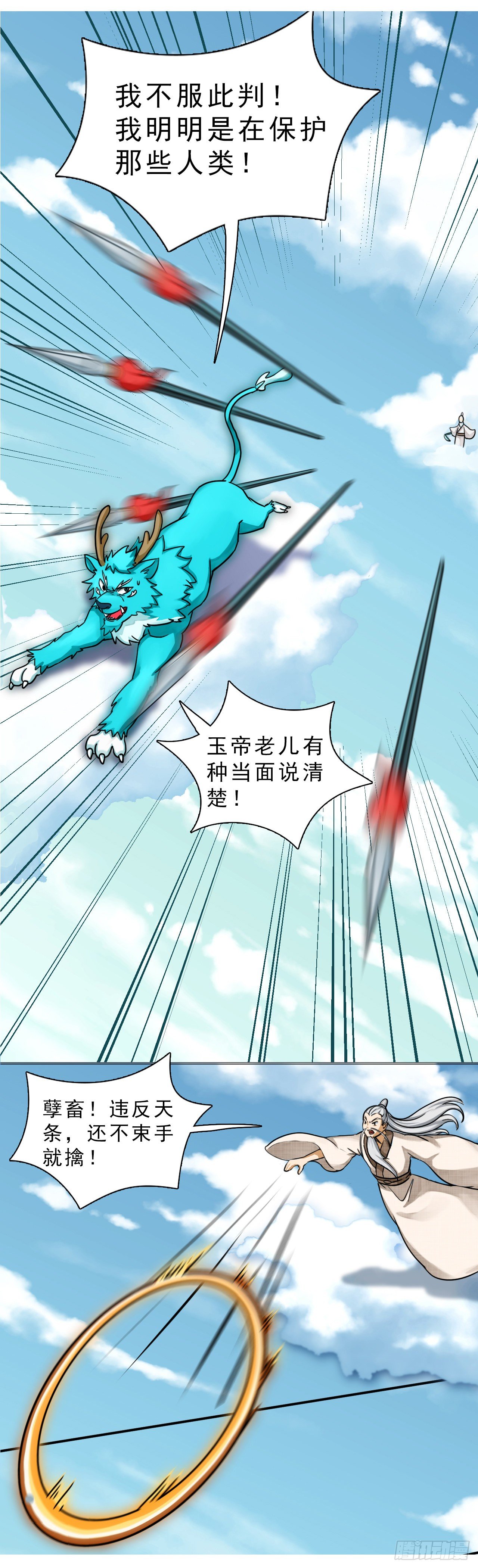 仙人井 上3