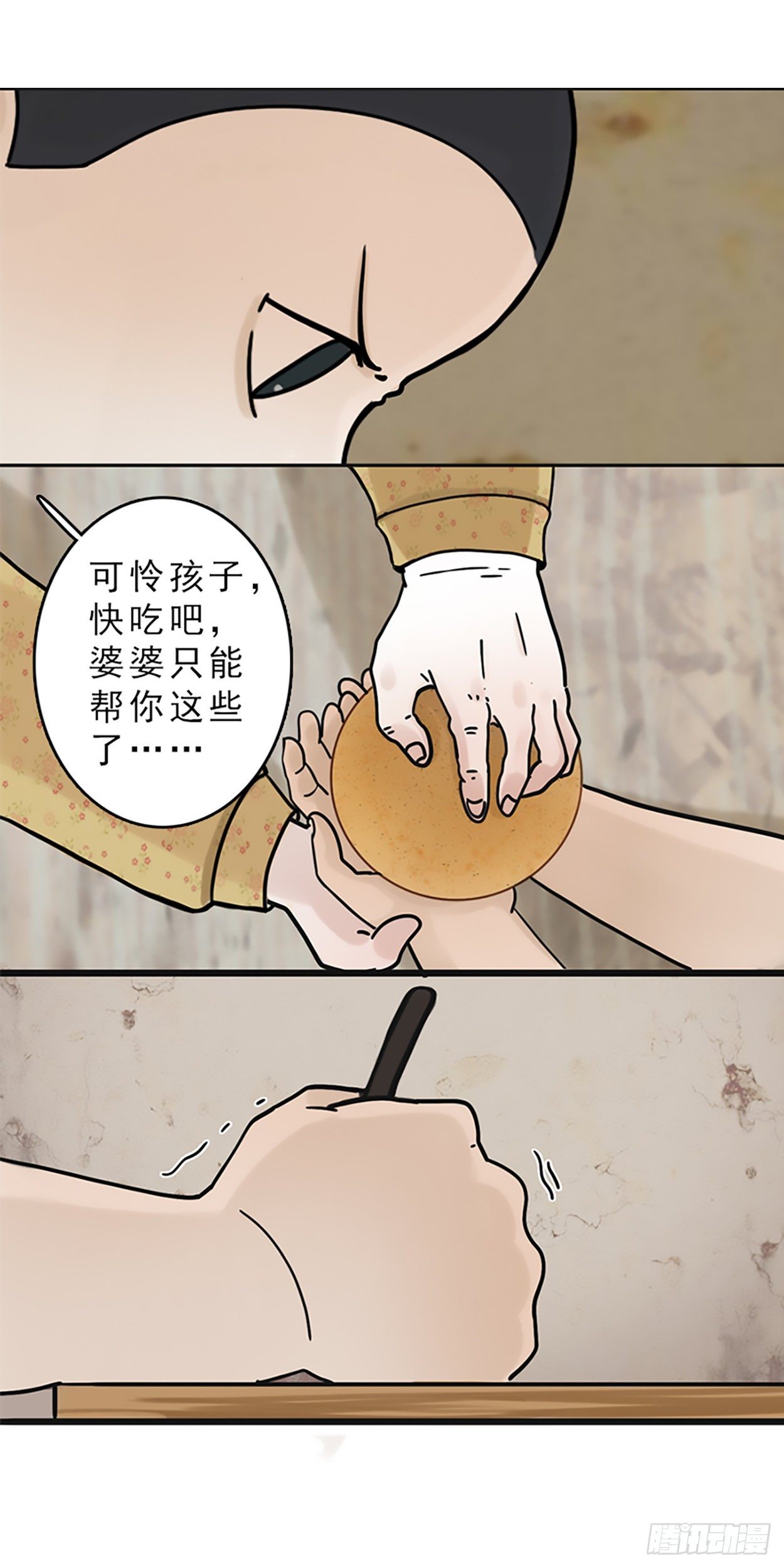 哑巴皇帝 上17