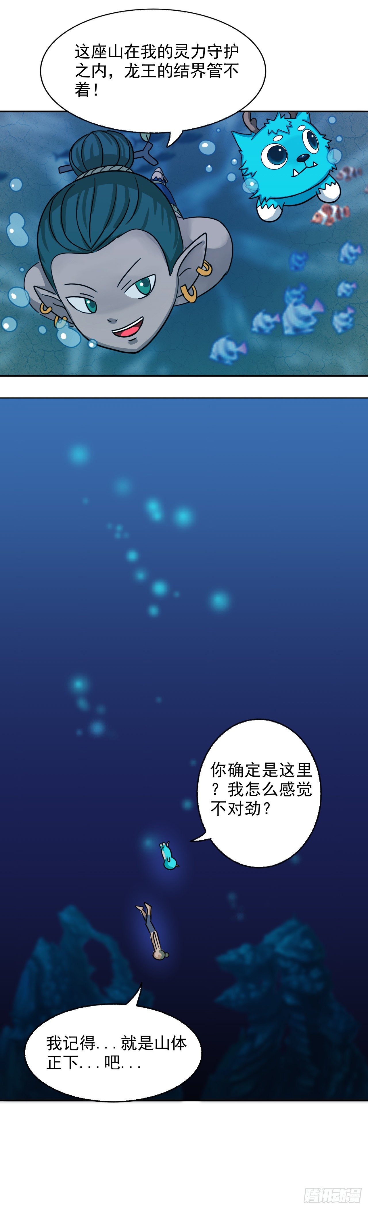 君山王与蓝 上10