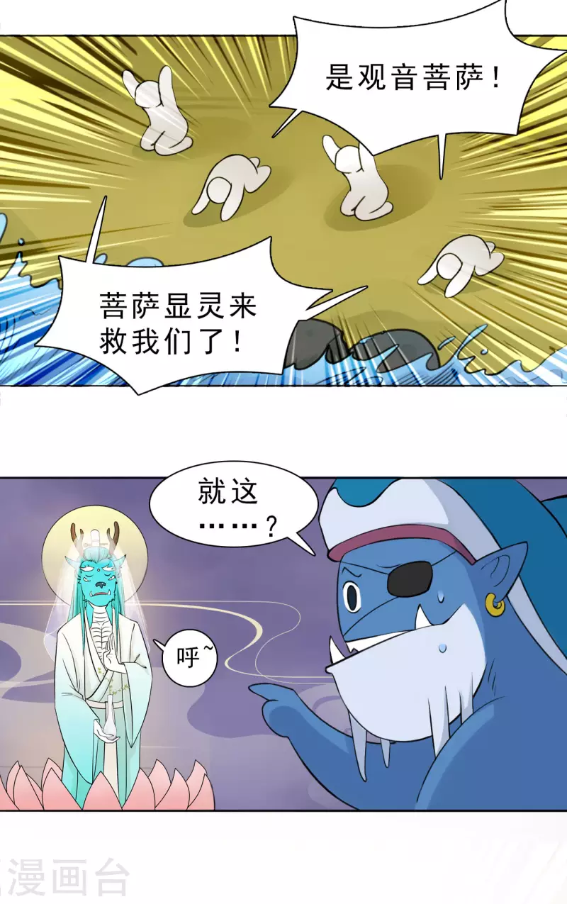 第11话 观音澳 下10