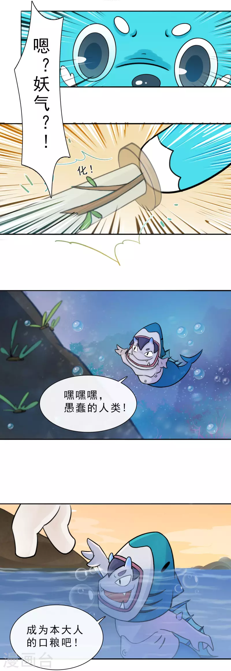 第9话 观音澳 上2