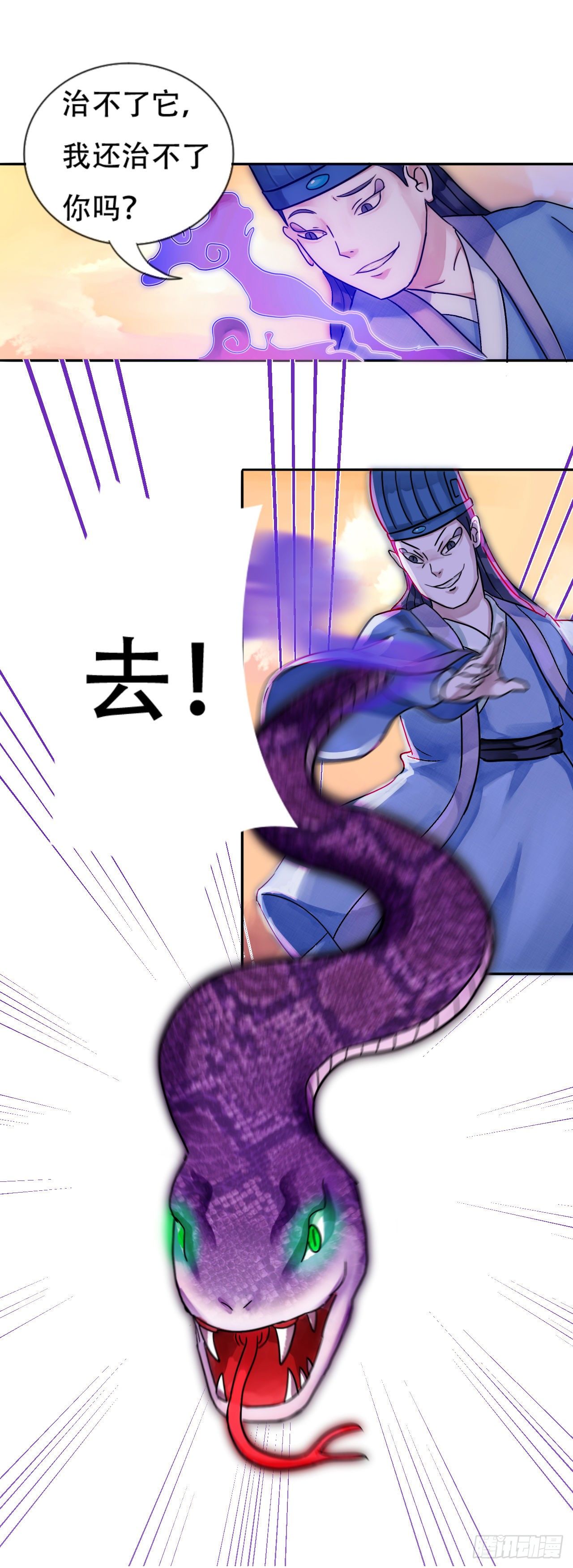哑巴皇帝 下13