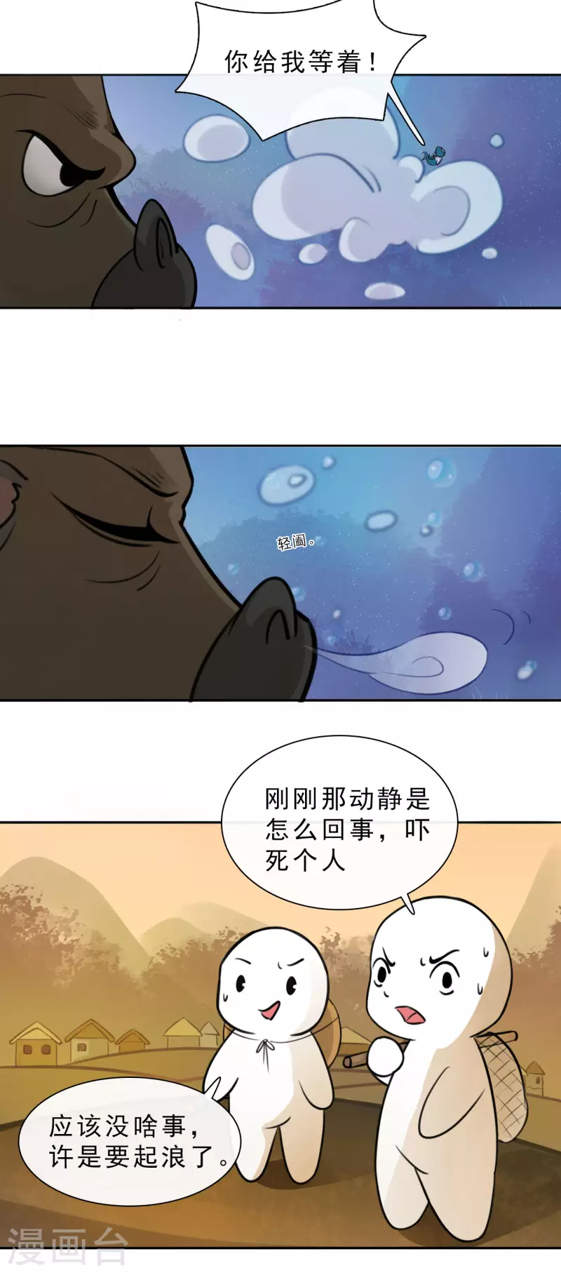 第9话 观音澳 上4