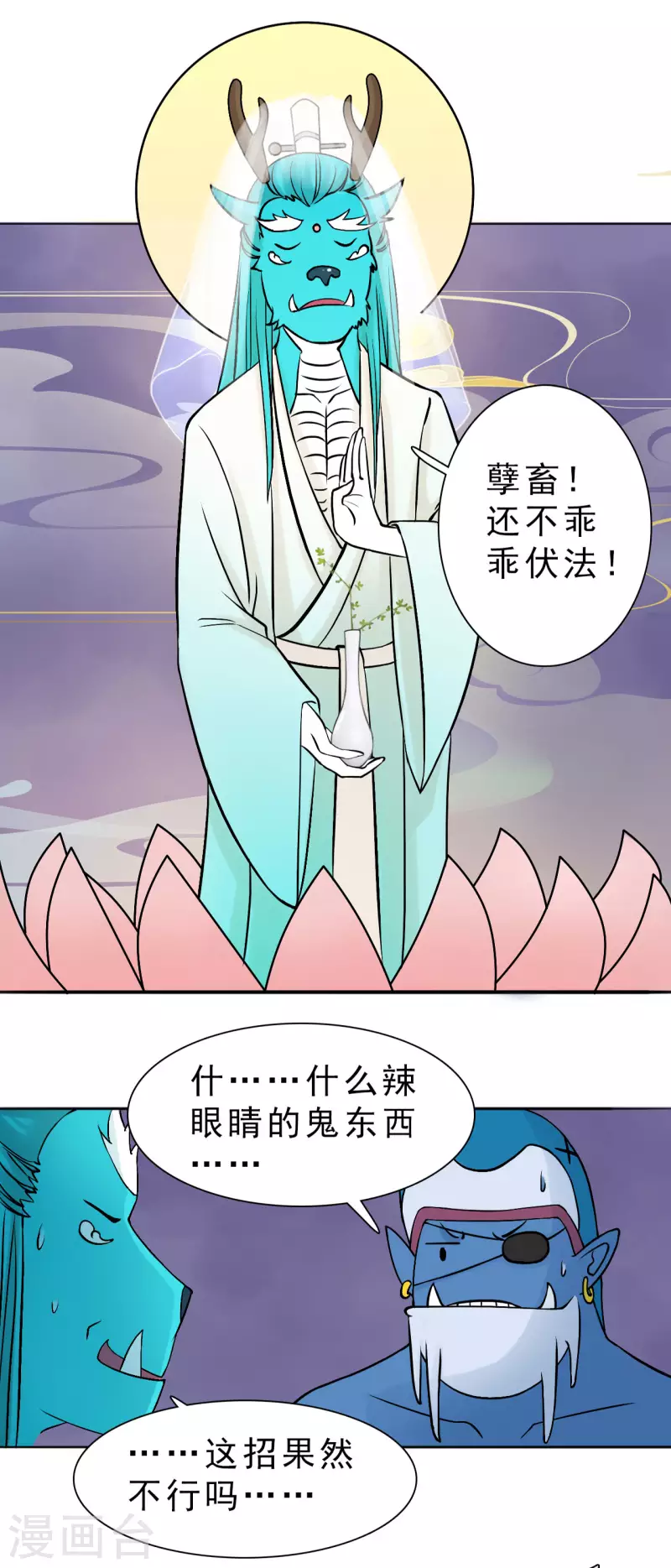 第11话 观音澳 下9
