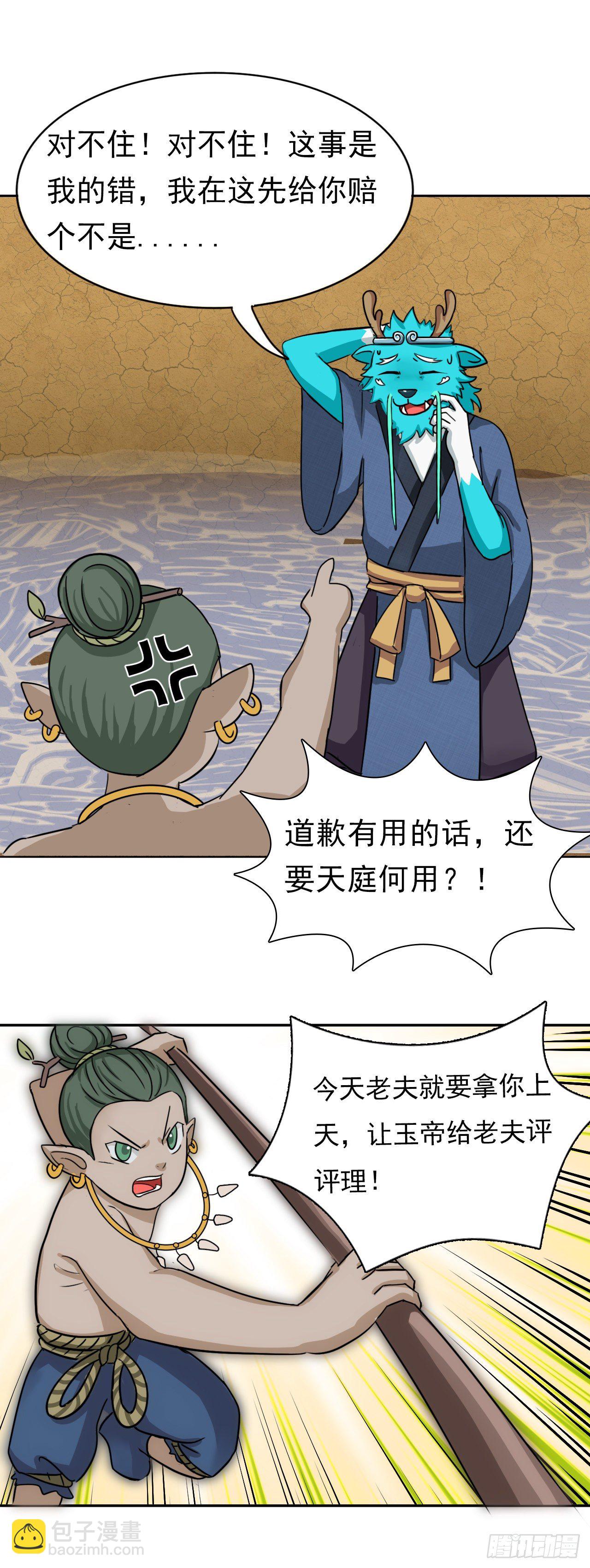 仙人井 下14