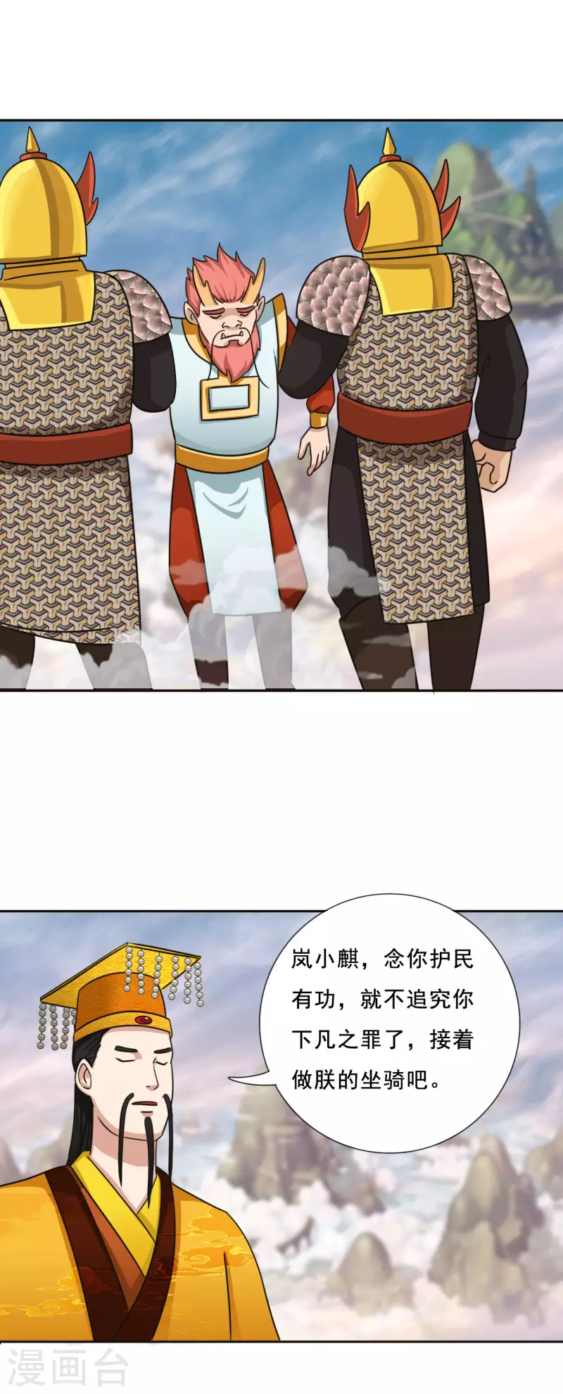 第17话 终局之战26