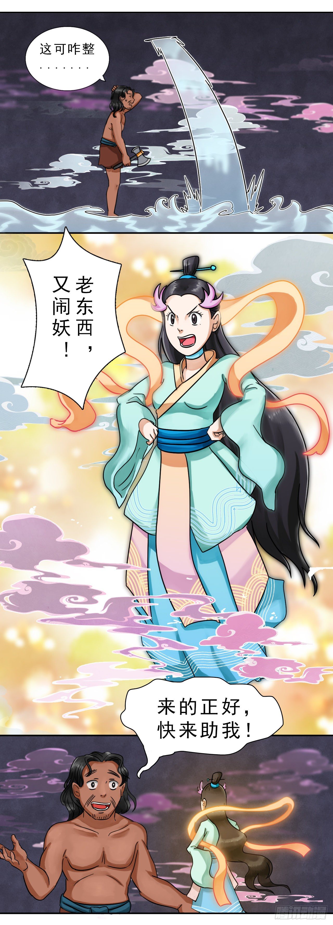 序章4