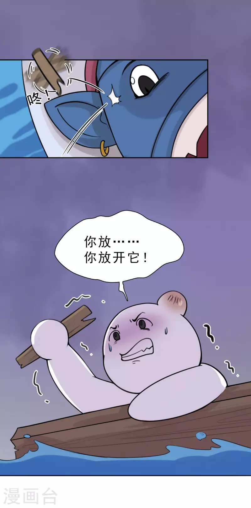 第11话 观音澳 下1