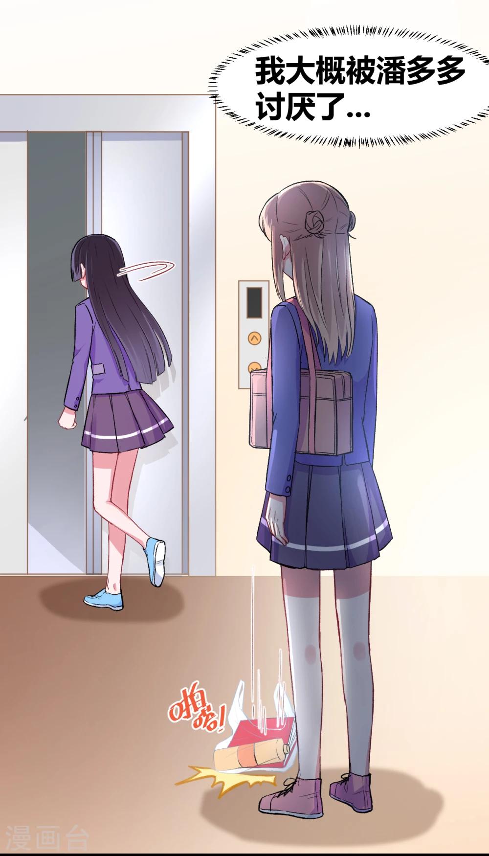 第5话 转校生驾到10