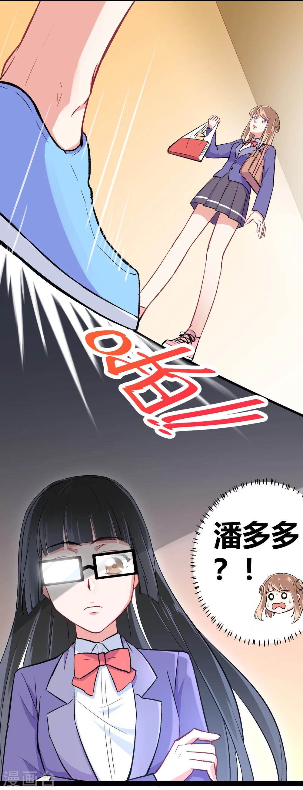 第5话 转校生驾到8