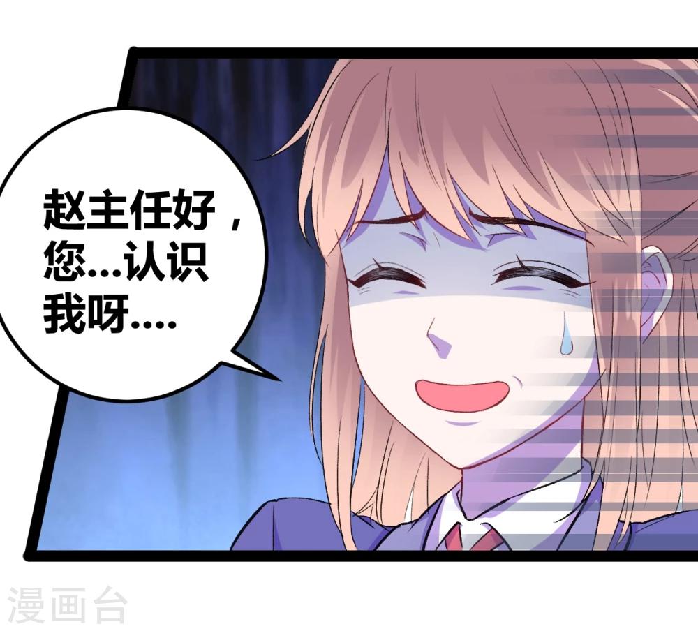 第3话 另类好孩子18