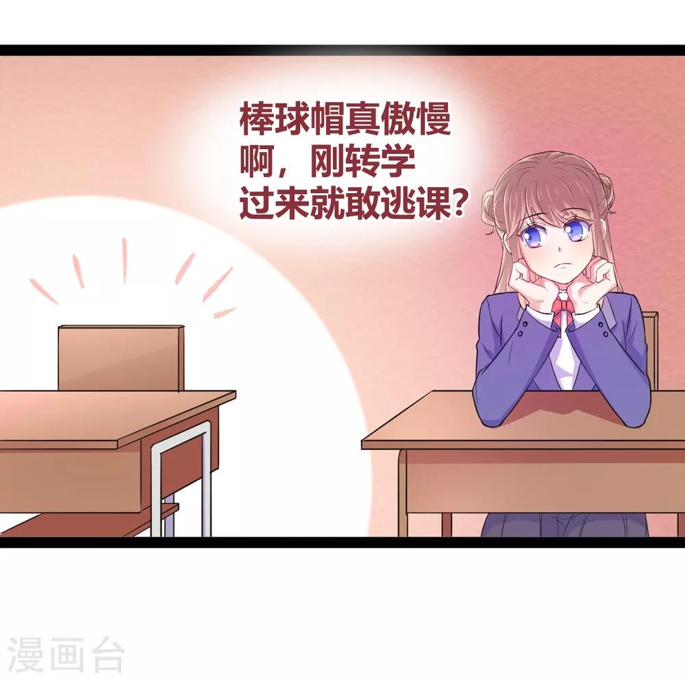 第15话 恶作剧6