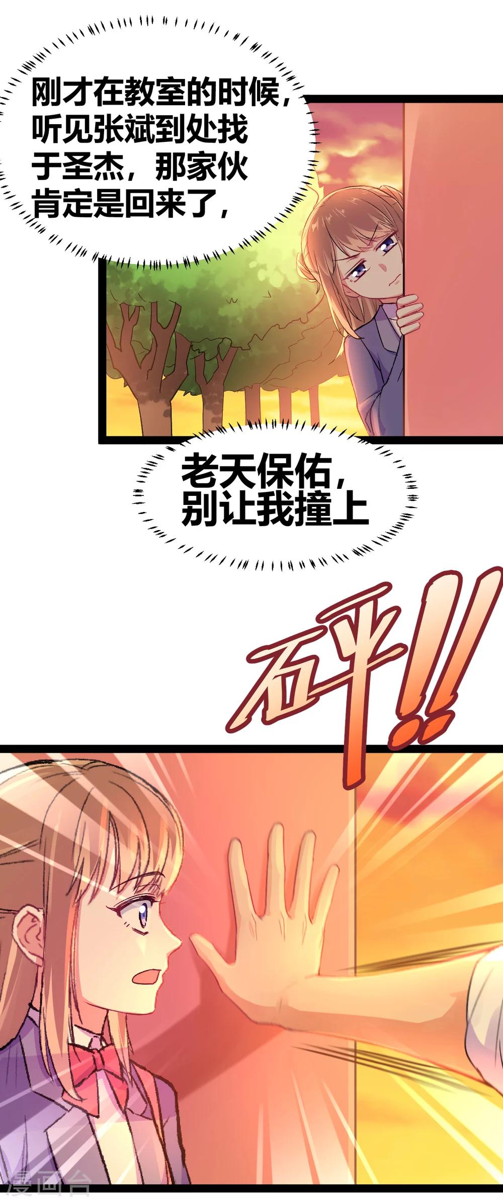 第6话 照片威胁14