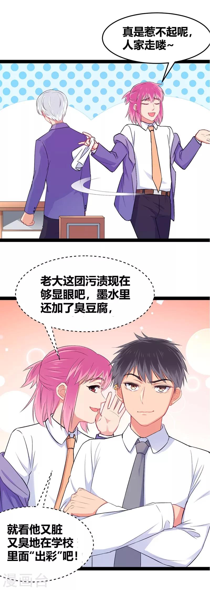 最终话 最强应援4