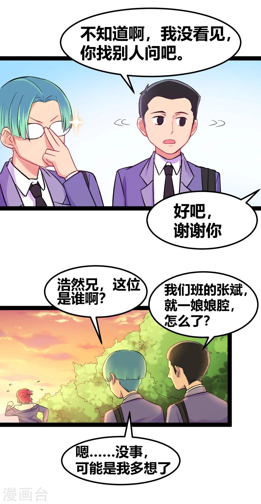 第6话 照片威胁13