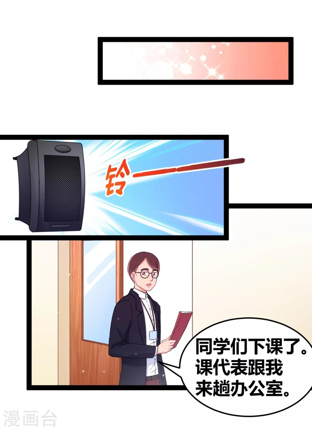第15话 恶作剧23
