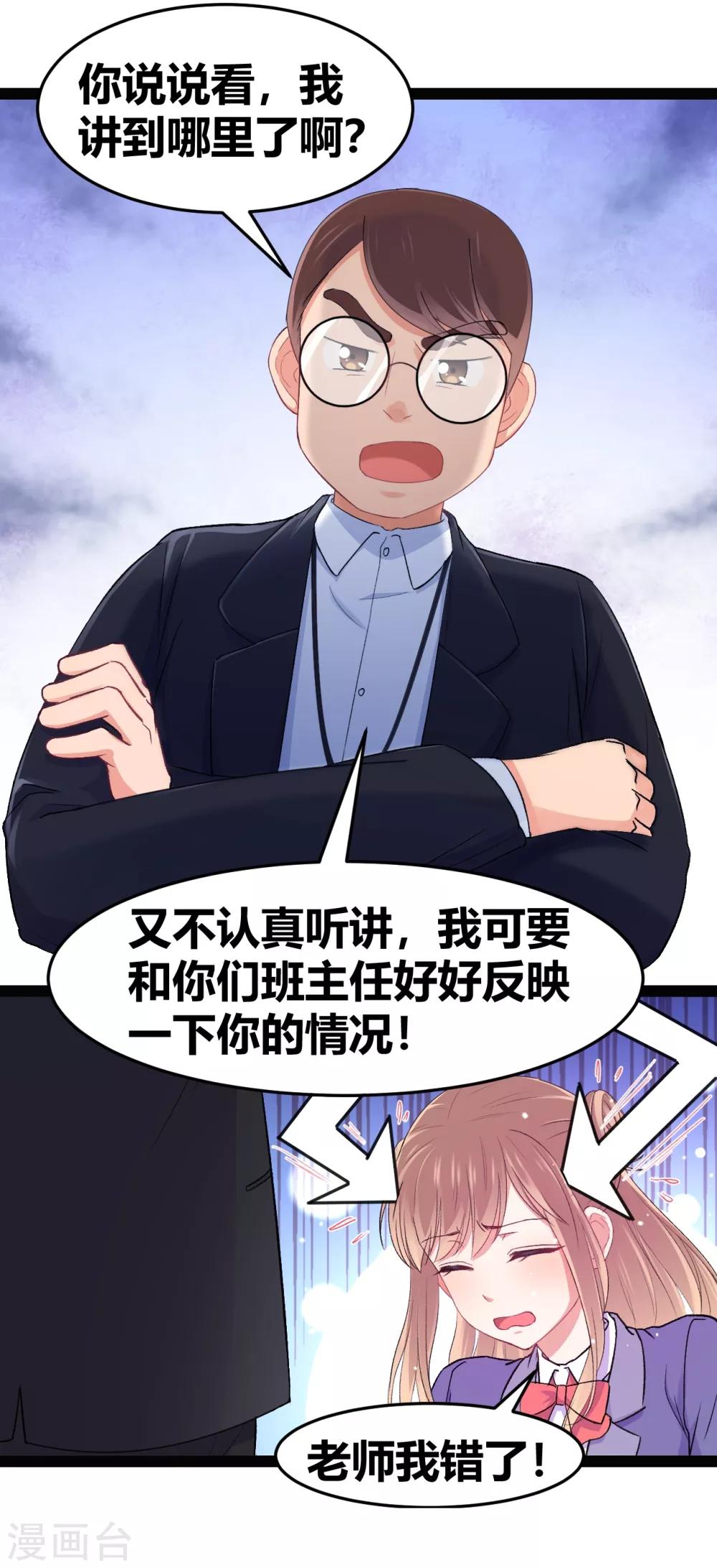 第15话 恶作剧9