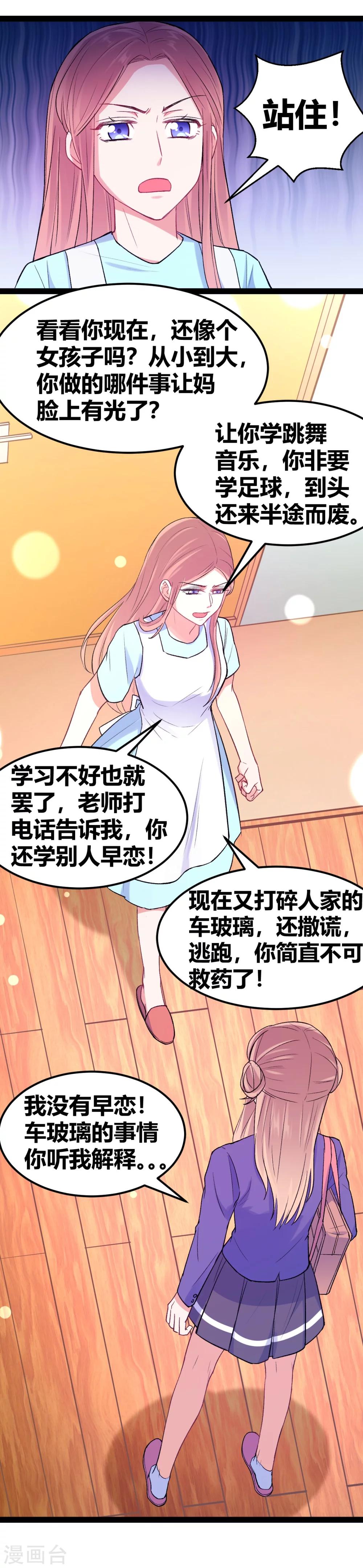 第10话 我不是包袱11