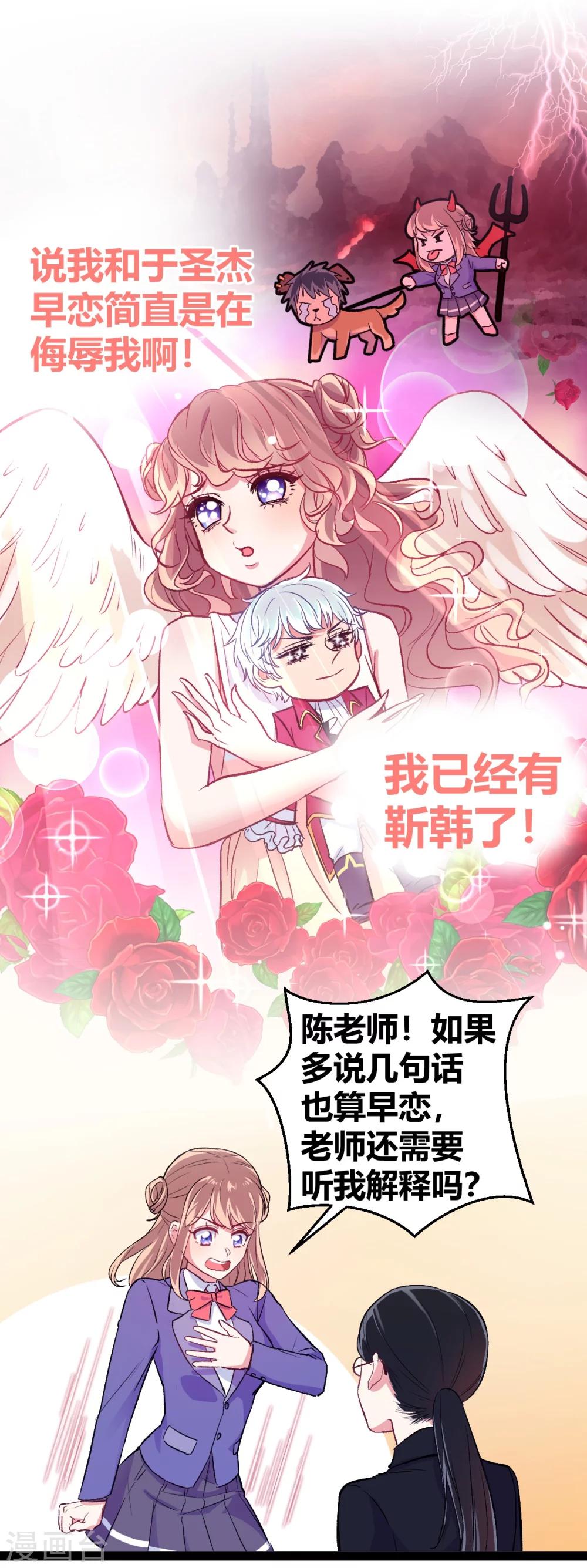 第4话 潜力学生9