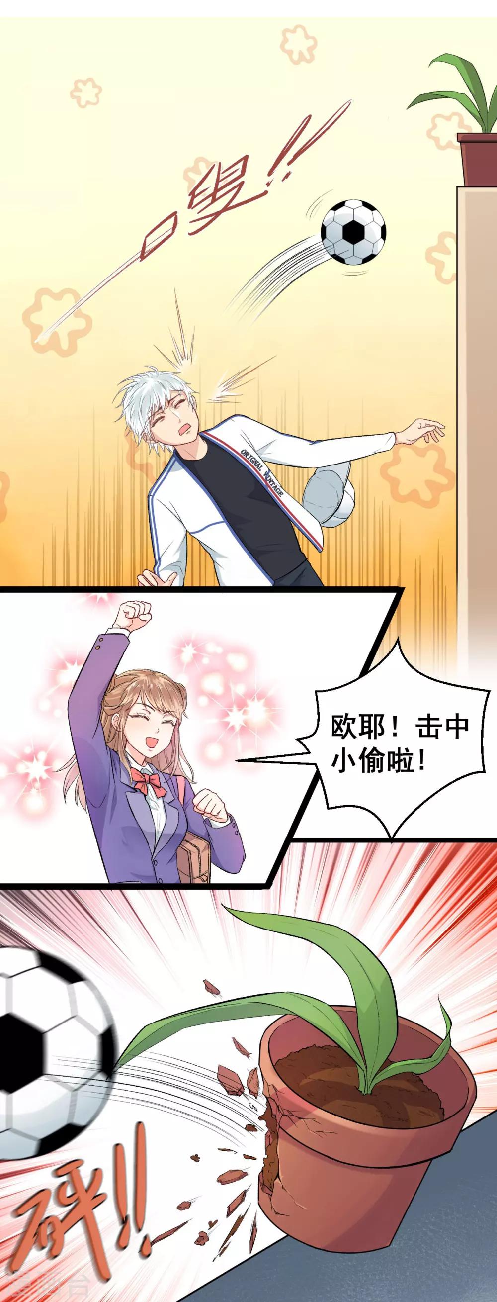 第1话 疑似偶像10