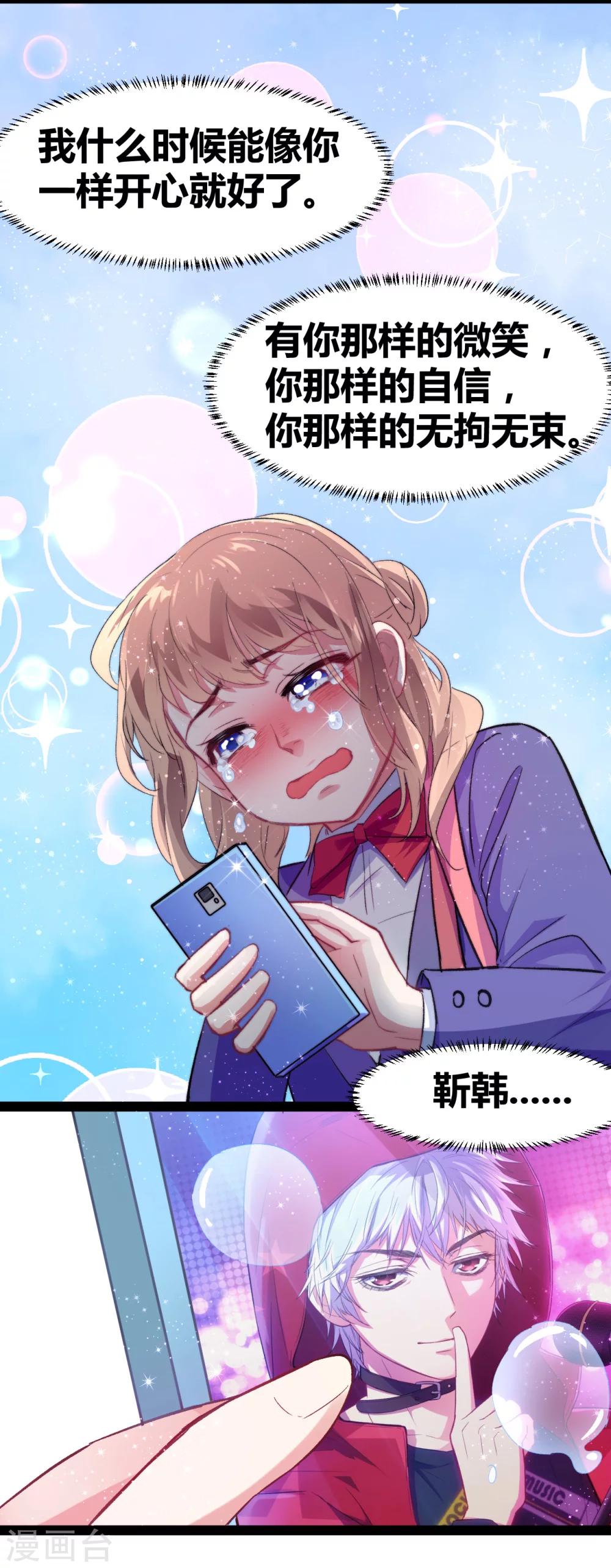 第5话 转校生驾到12