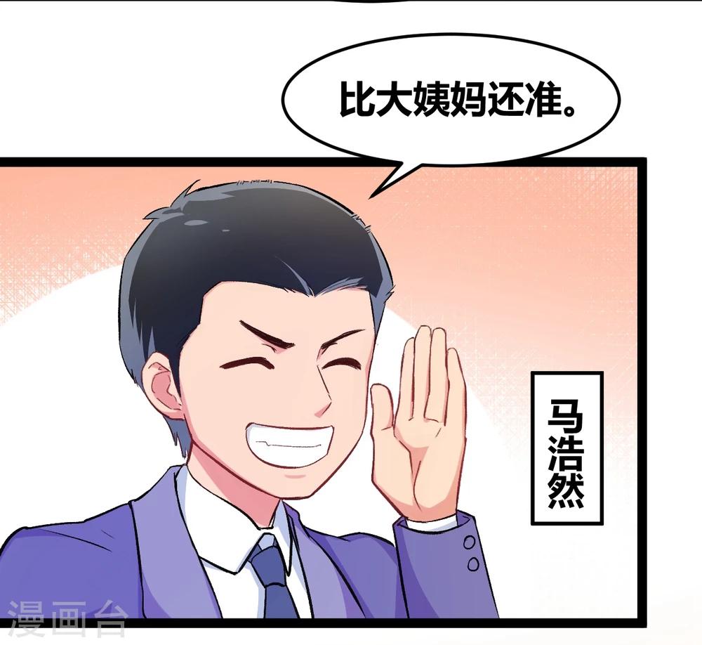 第2话 原地踏步的生活29