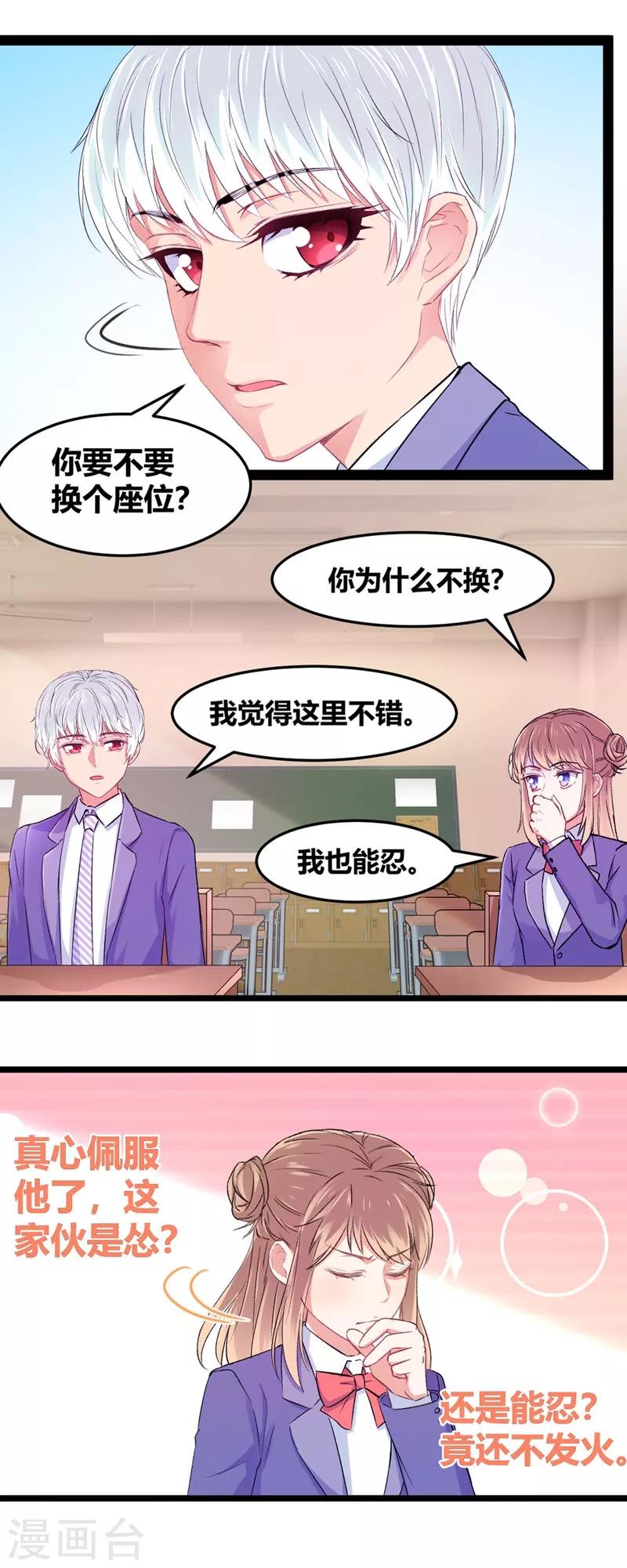最终话 最强应援7